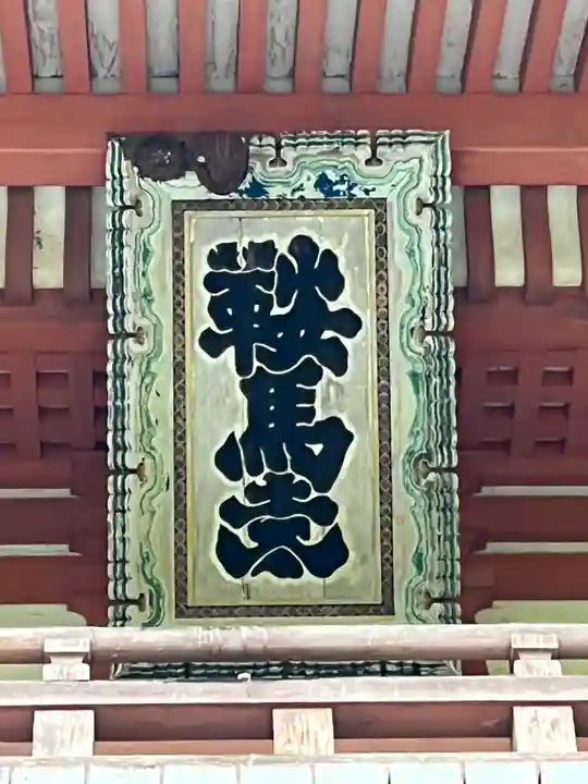 鞍馬寺(京都府)