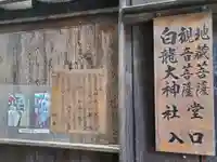 白龍大神社のその他建物