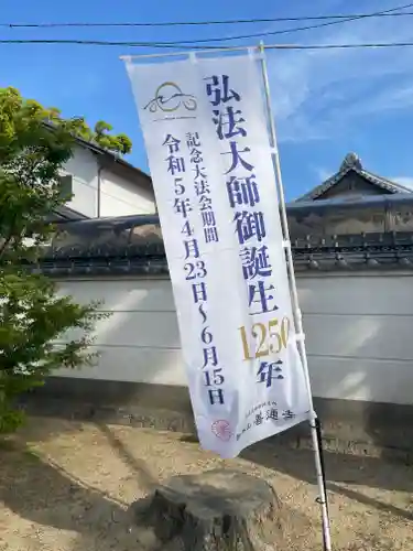 善通寺(香川県)