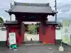 蓮華寺(東京都)