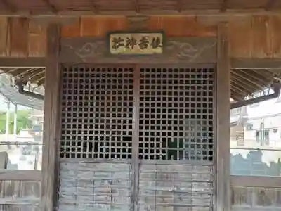 川北住吉神社の本殿