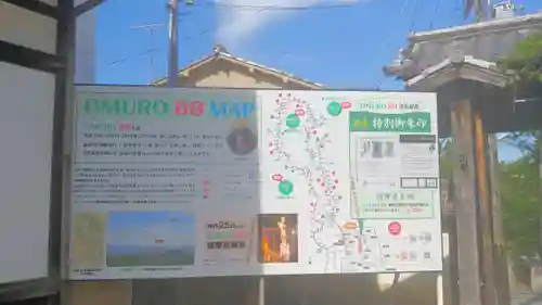 仁和寺のその他建物