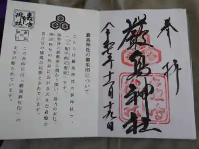 厳島神社(広島県)