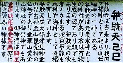 新山神社の歴史