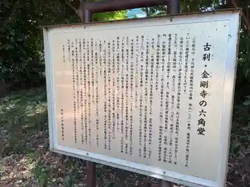 不動堂(千葉県)
