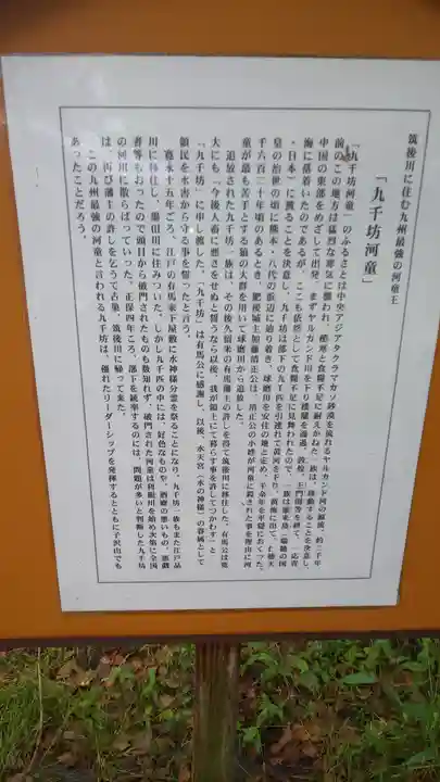 伊勢天照御祖神社(大石神社)(福岡県)