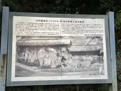 臼杵石仏(大分県)