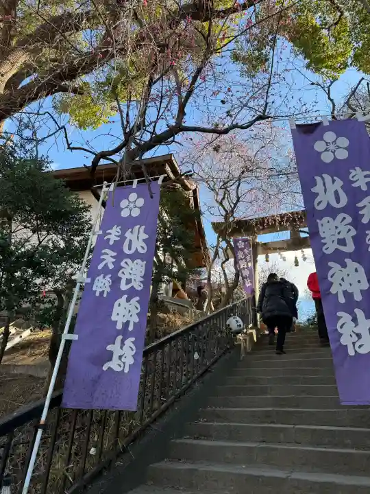 牛天神北野神社の{uncategorized: "未分類", other: "その他", undefined: "問題あり", building: "その他建物", grave: "お墓", sacred_gate: "鳥居", guardian: "狛犬", statue: "像", buddha: "仏像", history: "歴史", nature: "自然", garden: "庭園", animal: "動物", pagoda: "塔", temizu: "手水舎", mountain_gate: "山門・神門", sanctuary: "本殿・本堂", subordinate: "末社・摂社", art: "芸術", scenery: "景色", jizo: "地蔵", ema: "絵馬", goshuin: "御朱印", omikuji: "おみくじ", items: "授与品その他", amulet: "お守り", goshuincho: "御朱印帳", eats: "食事", festival: "お祭り", votive_dance: "神楽", shichigosan: "七五三参", wedding: "結婚式", experience: "体験その他", initially: "初詣", around: "周辺", anti_infection: "感染症対策"}