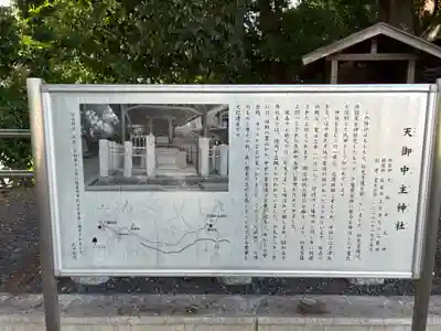 天御中主神社(千葉県)