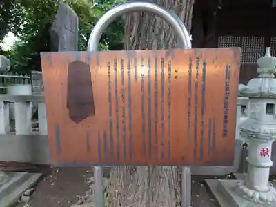 八條八幡神社(埼玉県)