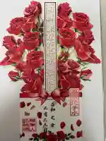 法輪寺の{uncategorized: "未分類", other: "その他", undefined: "問題あり", building: "その他建物", grave: "お墓", sacred_gate: "鳥居", guardian: "狛犬", statue: "像", buddha: "仏像", history: "歴史", nature: "自然", garden: "庭園", animal: "動物", pagoda: "塔", temizu: "手水舎", mountain_gate: "山門・神門", sanctuary: "本殿・本堂", subordinate: "末社・摂社", art: "芸術", scenery: "景色", jizo: "地蔵", ema: "絵馬", goshuin: "御朱印", omikuji: "おみくじ", items: "授与品その他", amulet: "お守り", goshuincho: "御朱印帳", eats: "食事", festival: "お祭り", votive_dance: "神楽", shichigosan: "七五三参", wedding: "結婚式", experience: "体験その他", initially: "初詣", around: "周辺", anti_infection: "感染症対策"}