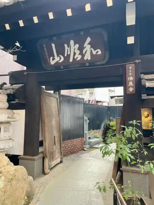 法真寺の{uncategorized: "未分類", other: "その他", undefined: "問題あり", building: "その他建物", grave: "お墓", sacred_gate: "鳥居", guardian: "狛犬", statue: "像", buddha: "仏像", history: "歴史", nature: "自然", garden: "庭園", animal: "動物", pagoda: "塔", temizu: "手水舎", mountain_gate: "山門・神門", sanctuary: "本殿・本堂", subordinate: "末社・摂社", art: "芸術", scenery: "景色", jizo: "地蔵", ema: "絵馬", goshuin: "御朱印", omikuji: "おみくじ", items: "授与品その他", amulet: "お守り", goshuincho: "御朱印帳", eats: "食事", festival: "お祭り", votive_dance: "神楽", shichigosan: "七五三参", wedding: "結婚式", experience: "体験その他", initially: "初詣", around: "周辺", anti_infection: "感染症対策"}