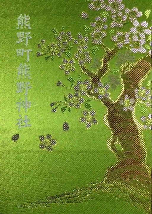 くまくま神社(導きの社 熊野町熊野神社)(東京都)