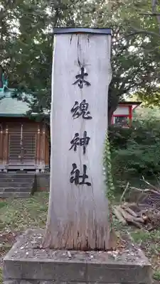 住吉神社のその他建物