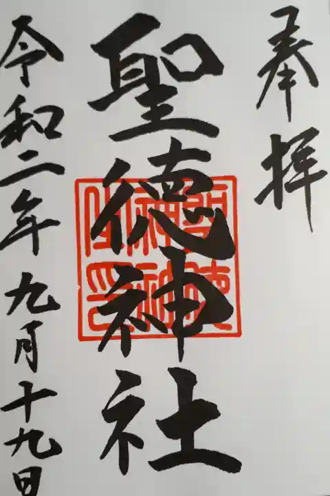 当別神社境内社