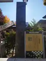 下谷神社(東京都)