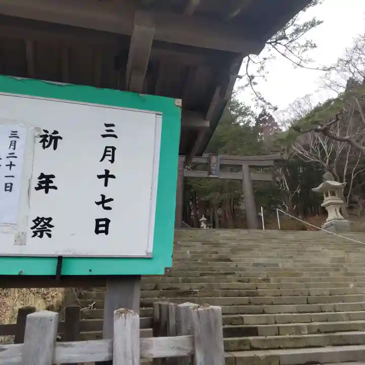 七重浜海津見神社(北海道)