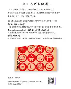 立志神社の絵馬(2021年12月01日(水) 08時27分52秒投稿)