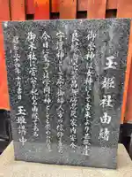 綱敷天神社御旅社(大阪府)