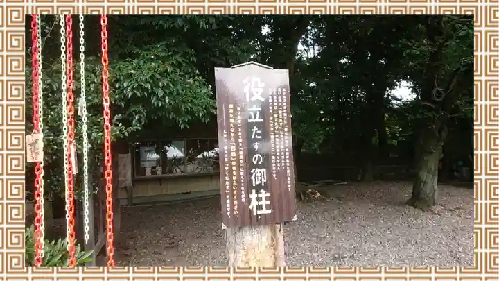 栃木縣護國神社(栃木県)