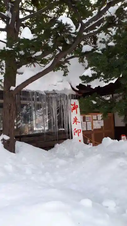 札幌護國神社のその他建物
