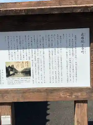 最勝院の{uncategorized: "未分類", other: "その他", undefined: "問題あり", building: "その他建物", grave: "お墓", sacred_gate: "鳥居", guardian: "狛犬", statue: "像", buddha: "仏像", history: "歴史", nature: "自然", garden: "庭園", animal: "動物", pagoda: "塔", temizu: "手水舎", mountain_gate: "山門・神門", sanctuary: "本殿・本堂", subordinate: "末社・摂社", art: "芸術", scenery: "景色", jizo: "地蔵", ema: "絵馬", goshuin: "御朱印", omikuji: "おみくじ", items: "授与品その他", amulet: "お守り", goshuincho: "御朱印帳", eats: "食事", festival: "お祭り", votive_dance: "神楽", shichigosan: "七五三参", wedding: "結婚式", experience: "体験その他", initially: "初詣", around: "周辺", anti_infection: "感染症対策"}