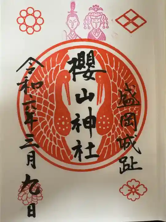 櫻山神社(岩手県)