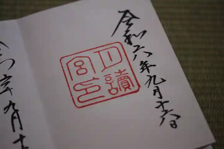 月讀宮(皇大神宮別宮)(三重県)