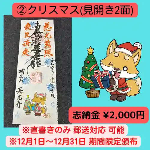 長光寺(長野県)