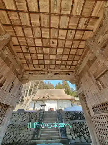 慈恩寺(山形県)