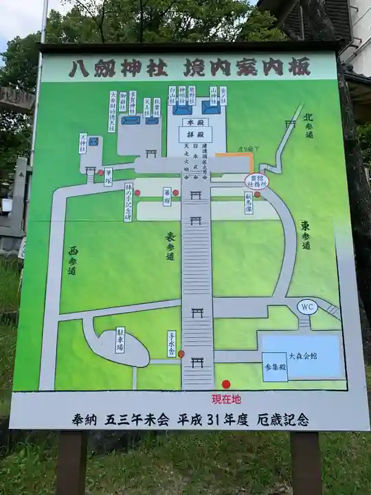 八劔神社(大森)のその他建物