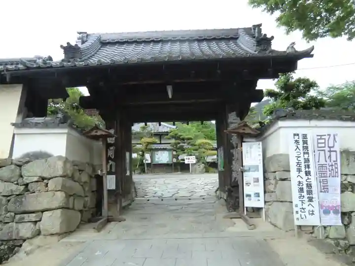 滋賀院門跡(滋賀県)