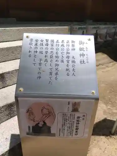 四條畷神社(大阪府)