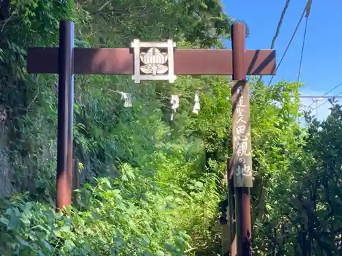日蓮聖人霊跡 (日蓮聖人思親の地) ※象鼻山 妙福寺跡(神奈川県)