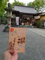 清瀧神社の御朱印