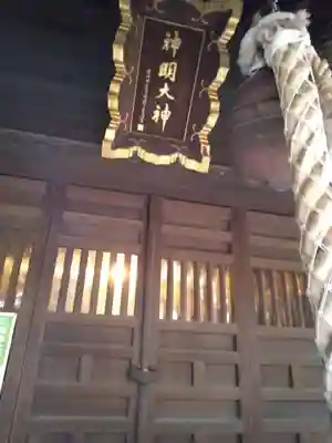 神明大神（中丸子神社）(神奈川県)