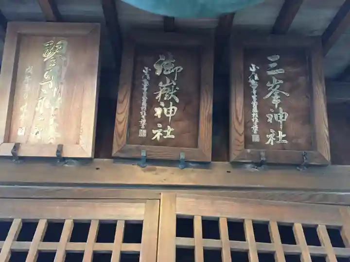 小野照崎神社の末社・摂社