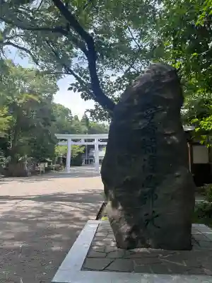 宮崎縣護國神社(宮崎県)