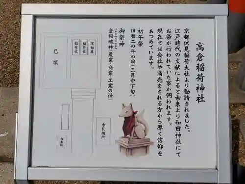 和田神社の歴史