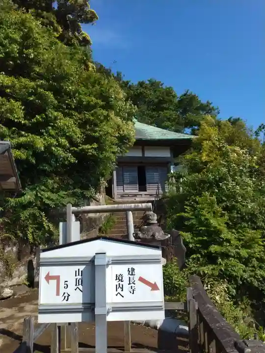 建長寺 半僧坊(神奈川県)