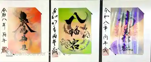 鹿嶋神社(茨城県)