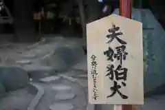 浅草神社の建物その他