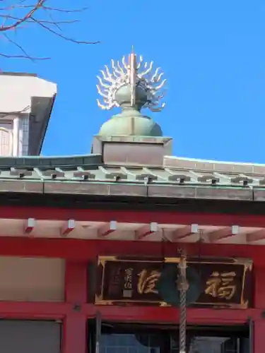 福寿院(東京都)