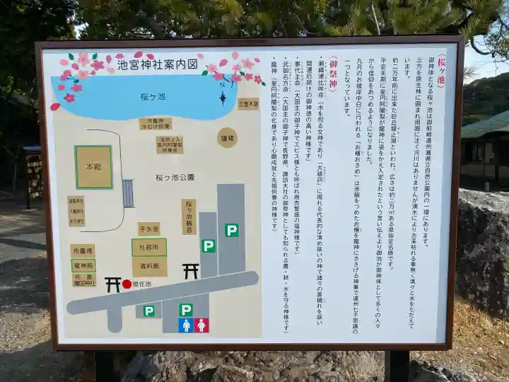 桜ヶ池池宮神社の{uncategorized: "未分類", other: "その他", undefined: "問題あり", building: "その他建物", grave: "お墓", sacred_gate: "鳥居", guardian: "狛犬", statue: "像", buddha: "仏像", history: "歴史", nature: "自然", garden: "庭園", animal: "動物", pagoda: "塔", temizu: "手水舎", mountain_gate: "山門・神門", sanctuary: "本殿・本堂", subordinate: "末社・摂社", art: "芸術", scenery: "景色", jizo: "地蔵", ema: "絵馬", goshuin: "御朱印", omikuji: "おみくじ", items: "授与品その他", amulet: "お守り", goshuincho: "御朱印帳", eats: "食事", festival: "お祭り", votive_dance: "神楽", shichigosan: "七五三参", wedding: "結婚式", experience: "体験その他", initially: "初詣", around: "周辺", anti_infection: "感染症対策"}