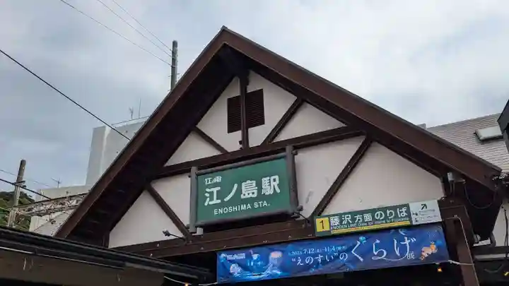 龍口明神社(元宮)の周辺