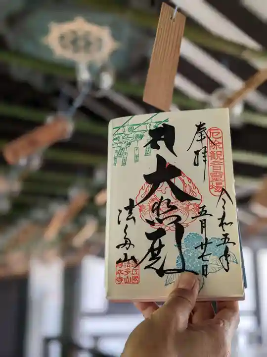 尊永寺(静岡県)