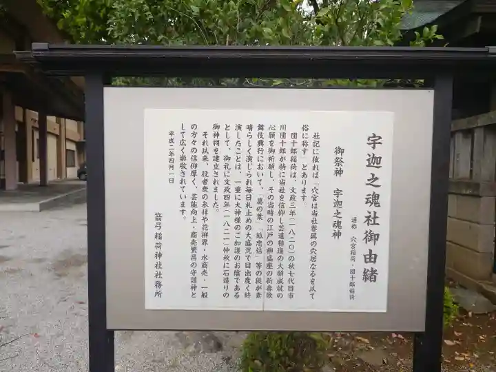箭弓稲荷神社の{uncategorized: "未分類", other: "その他", undefined: "問題あり", building: "その他建物", grave: "お墓", sacred_gate: "鳥居", guardian: "狛犬", statue: "像", buddha: "仏像", history: "歴史", nature: "自然", garden: "庭園", animal: "動物", pagoda: "塔", temizu: "手水舎", mountain_gate: "山門・神門", sanctuary: "本殿・本堂", subordinate: "末社・摂社", art: "芸術", scenery: "景色", jizo: "地蔵", ema: "絵馬", goshuin: "御朱印", omikuji: "おみくじ", items: "授与品その他", amulet: "お守り", goshuincho: "御朱印帳", eats: "食事", festival: "お祭り", votive_dance: "神楽", shichigosan: "七五三参", wedding: "結婚式", experience: "体験その他", initially: "初詣", around: "周辺", anti_infection: "感染症対策"}