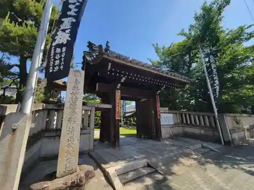 妙行寺の山門