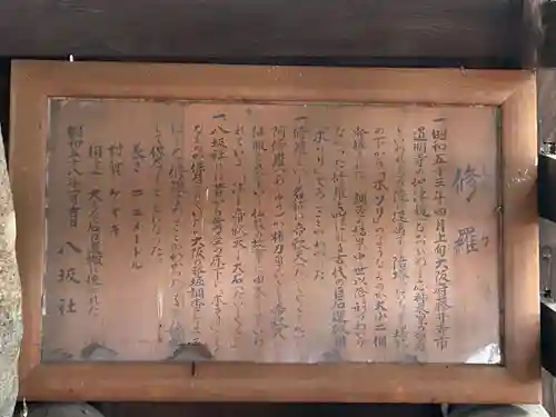 八坂神社(長野県)