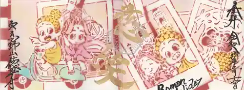 徳星寺(埼玉県)